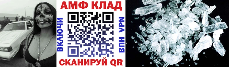 Amphetamine Розовый  Выборг 