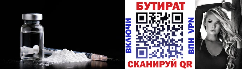 darknet формула  Выборг  БУТИРАТ бутик 