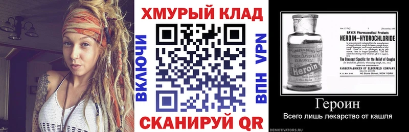 Героин белый Выборг