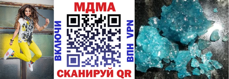 МДМА Molly  купить наркотик  Выборг 
