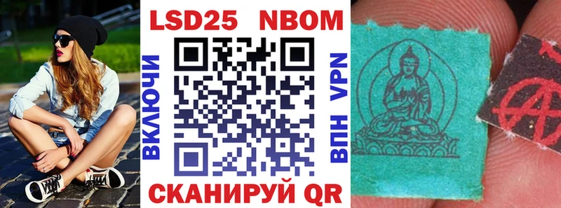 Марки N-bome 1500мкг  omg вход  Выборг 
